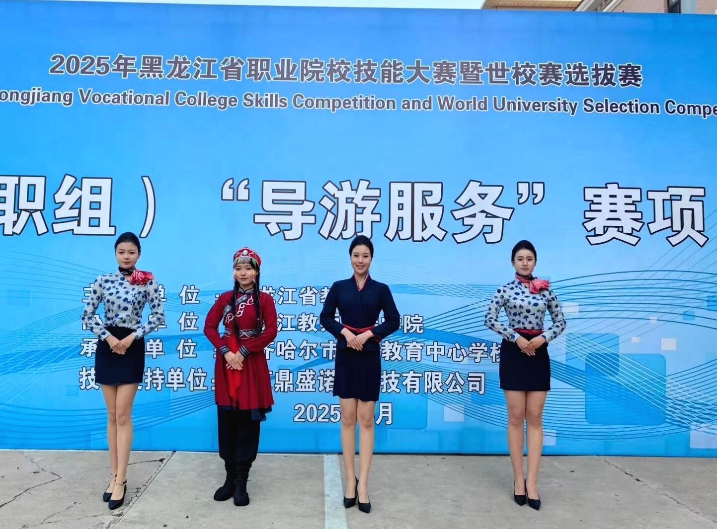 喜报|热烈祝贺我校学生荣获黑龙江省职业院校技能大赛（中职组）导游服务赛项三等奖