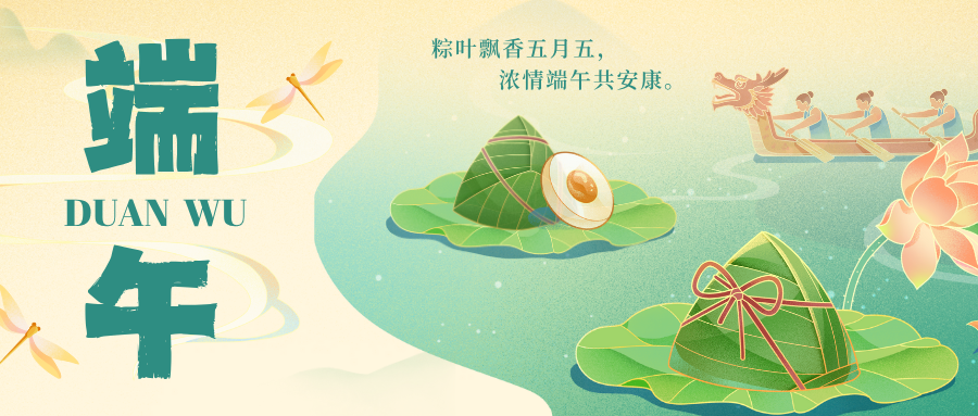 2025年端午节假期安全致学生家长的一封信