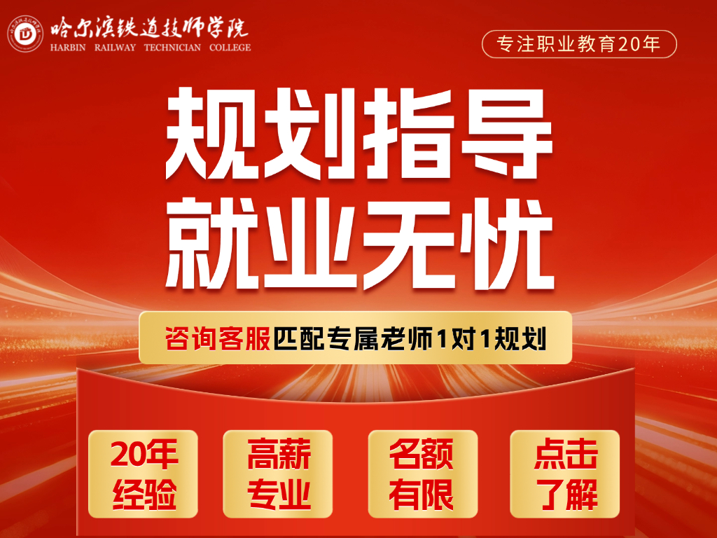 哈尔滨市教育局关于2025年秋季学期学生资助政策执行的公告