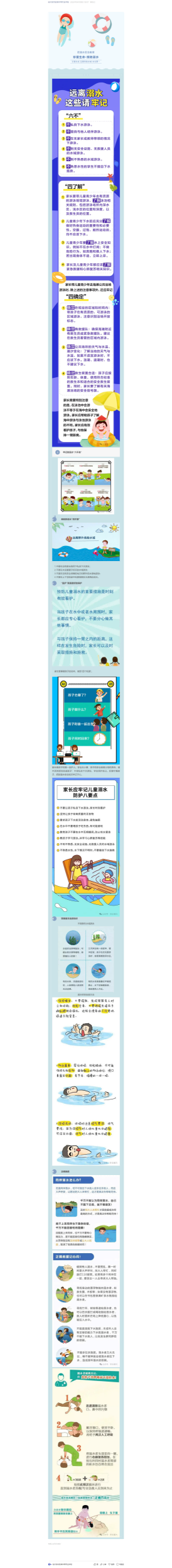 screencapture-mp-weixin-qq-s-BvvGBsjsVYKKX6LyIKj3iw-2025-04-16-09_38_21(1).png